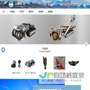 进口铣挖机-绞吸泵-静压植桩机-水下清淤机器人-上海孚阔机电科技有限公司