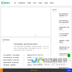 九寨沟跟团游报价_九寨沟旅游价格-九寨沟旅游网