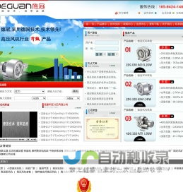 高压风机|高压鼓风机|德冠高压风机|漩涡气泵|风机厂家-深圳市鹏都兴实业有限公司官方网站