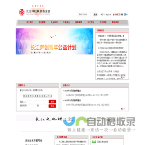 长江基金会  |  自主健康工程  | 长江文化  | 长江双创