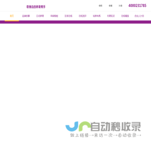 婴幼儿托育-0-3岁婴幼儿托育中心-慧带娃婴幼儿托育中心