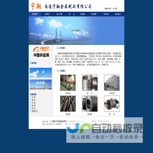 钢丝/钢绳/钢丝绳-南通宇翔金属制品有限公司