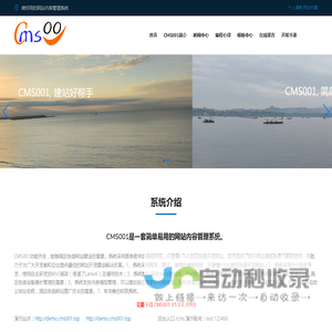 CMS001-PHP版