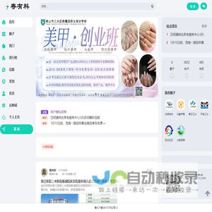 粤有料|0757ss.com.cn