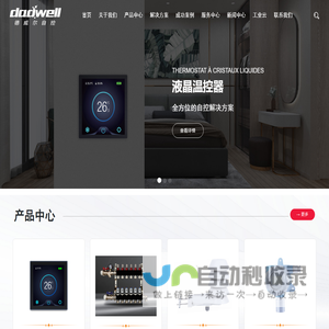 江苏德森威普自控科技有限公司,控制器,温控器,阀门,传感器,分集水器