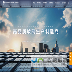 河南中空玻璃生产厂家-防火玻璃制造商-夹层玻璃生产商-河南淼森玻璃有限公司