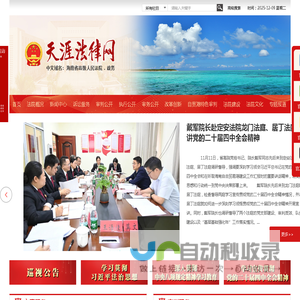 海南省高级人民法院