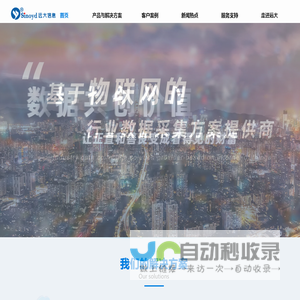 江苏远大信息股份有限公司