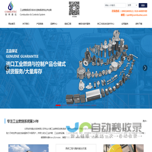 北京创利通达科技有限公司_燃烧器_工业烧嘴