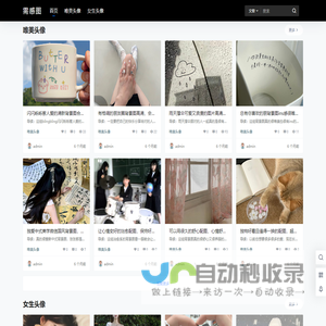 需感图 – 需要有感觉的图片