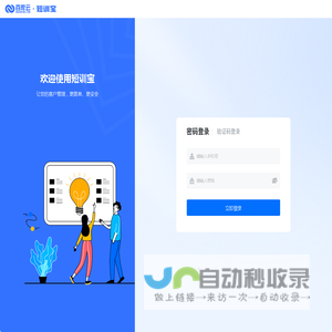 短训宝-一站式客户运营管理平台