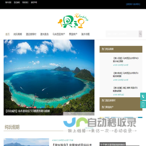 仙本那,水屋,潜水,沙巴,度假旅行,海外房产,旅游房产,攻略-俱程网