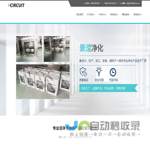 上海景滢净化科技有限公司