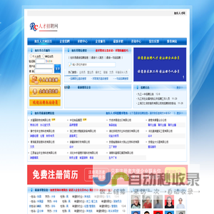 如东人才网_如东人才市场,如东招聘网