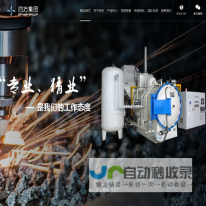 真空炉-工业炉-真空工业炉-无锡四方集团真空炉业有限公司