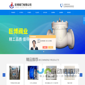 止回阀|衬胶|梭式|排渣|抽气|定压 |缓闭消声|止回阀-巨博阀门有限公司