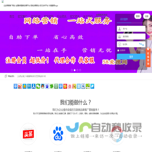 企业网络推广网站-全国新闻媒体发稿平台-软文发布平台-软文发布平台-58爱搜网