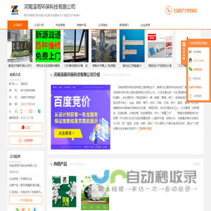 聚丙烯酰胺_聚合氯化铝_聚合硫酸铁_863彗星-河南泽雨环保科技有限公司