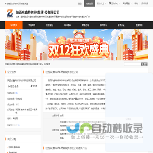 瓷砖胶泥勾缝剂,地面快速修补料,风电灌浆料,环氧修补砂浆,金刚砂地坪耐磨料,榆林灌浆料厂家_陕西众鑫特材新材料科技有限公司 - 八方资源网