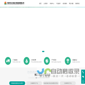 许昌市长江高压计量设备有限公司