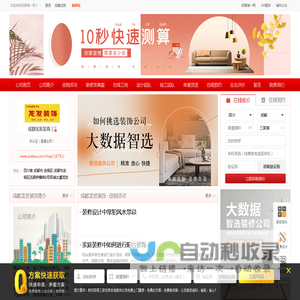 成都龙发装饰_成都龙发建筑装饰工程有限公司