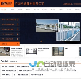 河南永阔建材有限公司