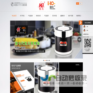 免火锅_免火再煮锅_节能锅_魔术锅_气电免火锅_气电两用锅-广东恒光五金实业有限公司[官方网]