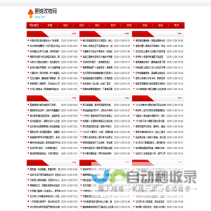 更姓改物网