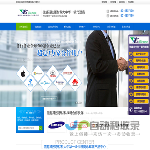 信越硅胶|道康宁硅胶|医疗硅胶|深圳硅胶|高温硅胶|自粘硅胶|深圳硅橡胶 -深圳市永辉盛进出口有限公司