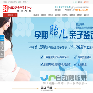 浙江亲子鉴定中心-浙江DNA亲子鉴定机构地址电话-官方预约办理平台-[中正鉴定]