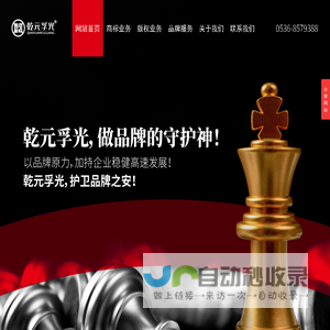 知识产权,商标注册,版权登记,山东知识产权代理公司,潍坊知识产权代理