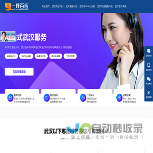 武汉电销外包-人工电销团队外包-电销外包公司-电销公司-牛企网络