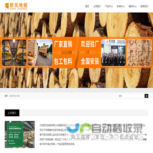 篮球场馆木地板,舞台木地板生产厂家-欧氏地板