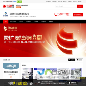 UV固化机_UV固化设备_UV固化灯_智能UV电源 - 【东莞市尔谷光电科技有限公司】