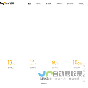 朗界-加固型POC公网对讲机设备_智能工业平板_防爆通讯终端