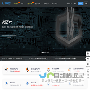 傲闪云-企业级云服务器_虚拟主机_服务器租用托管服务提供商