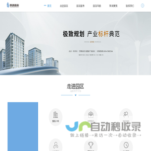 亦创高科创新科技园