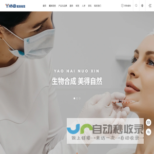 江苏耀海诺信生物技术有限公司