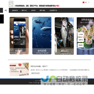 吞拿鱼先生首页