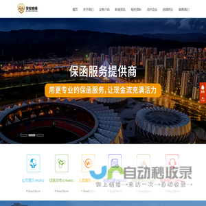 青海安控非融资性担保有限公司_青海安控非融资性担保有限公司