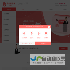 大连信于行企服|大连企业合规管理,大连数字营销服务,大连知识产权服务