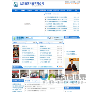 功能点|项目量化管理|成本评估|可行性评估|项目后评价|质量管理|管理培训咨询-北京随济科技有限公司