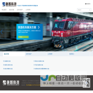 唐智科技-高端装备机械故障诊断与智慧运维