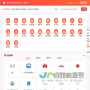 中国科学院昆明植物研究所-大学生就业网_就业桥资讯服务平台
