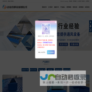 屋面通风天窗,通风采光排烟天窗,通风天窗厂家,通风气楼,薄型通风天窗,流线型通风天窗-山东金召通风设备有限公司