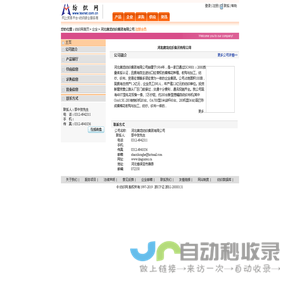 河北唐龙纺织集团有限公司 纺织网