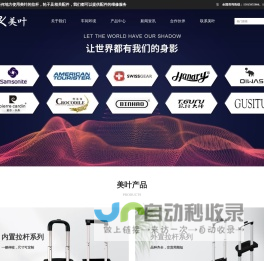 广州市美叶科技有限公司