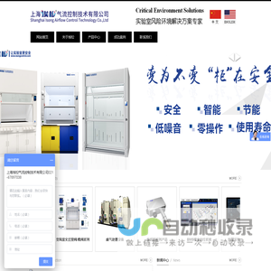 上海埃松气流控制技术有限公司