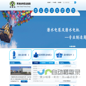 深井潜水泵_井用潜水泵_潜水深井泵_深井潜水泵厂家-天津奥特泵业