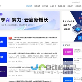 云主机笔记 - 从云主机优惠推荐到服务器运维笔记